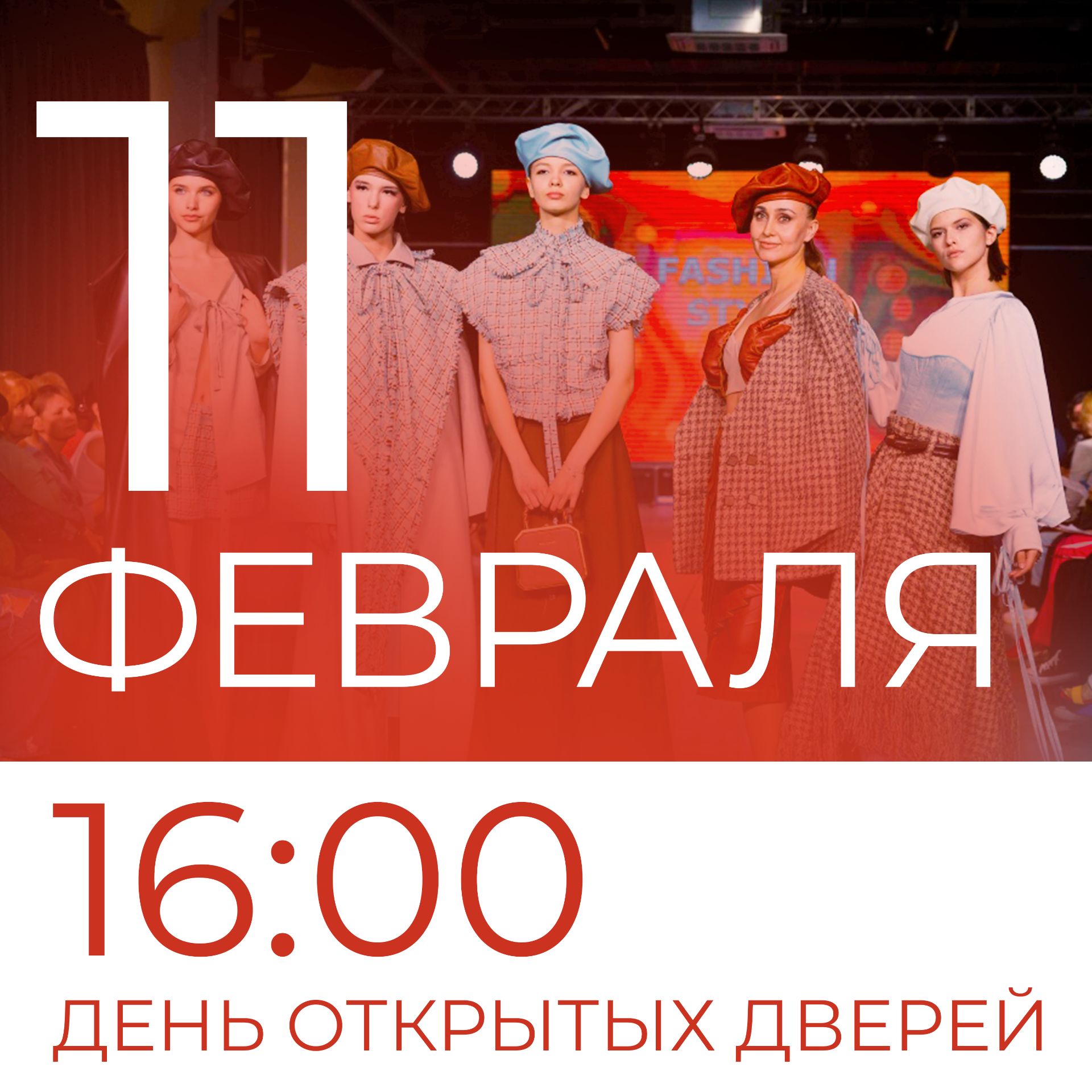 Дни открытых дверей | фото №2 Дни открытых дверей | фото №2