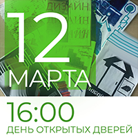 Дни открытых дверей | фото №3