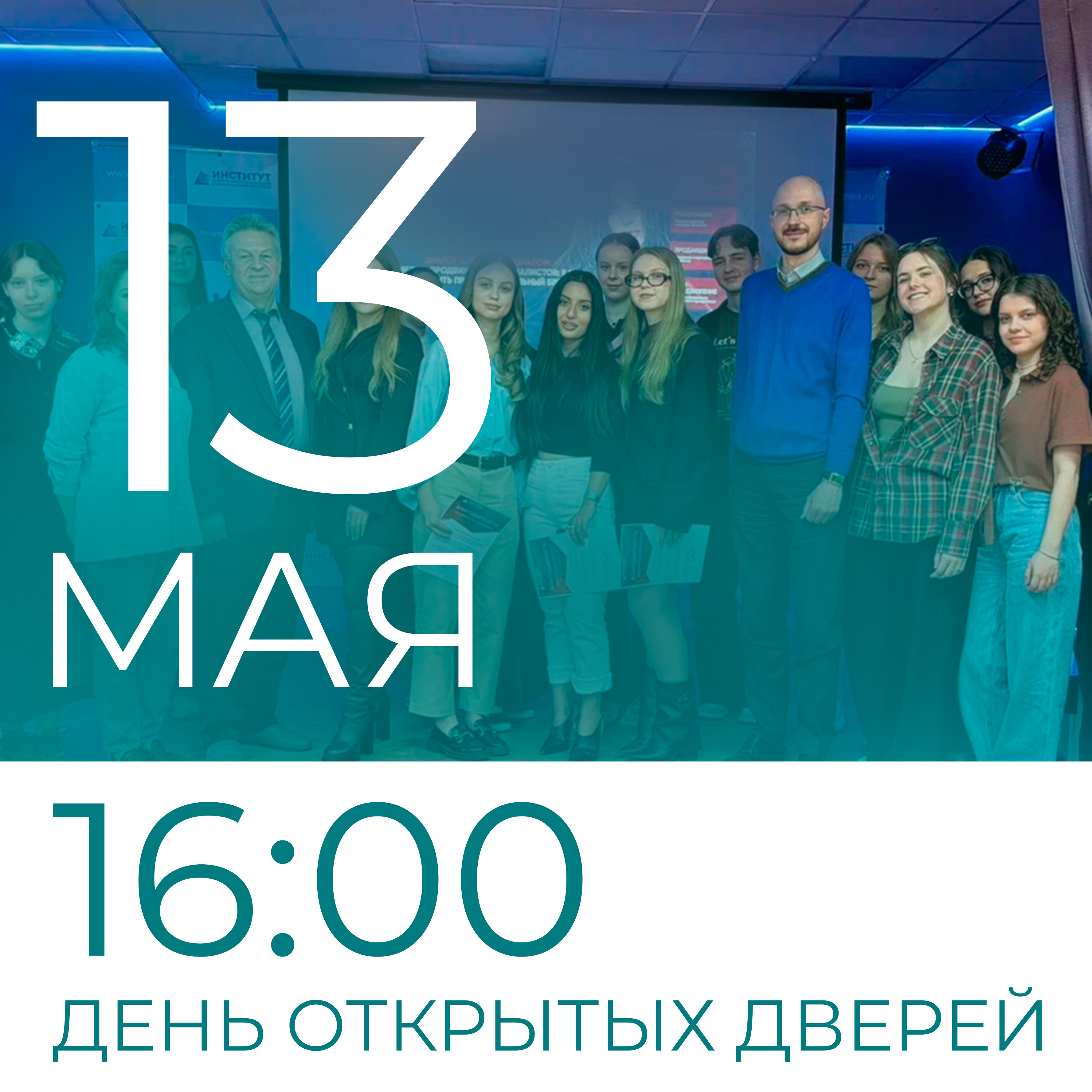Дни открытых дверей | фото №5 Дни открытых дверей | фото №5