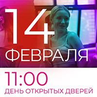 Дни открытых дверей | фото №2