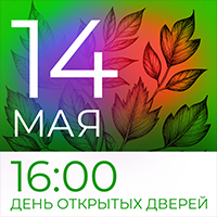 Дни открытых дверей | фото №5