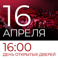 Дни открытых дверей | фото №4