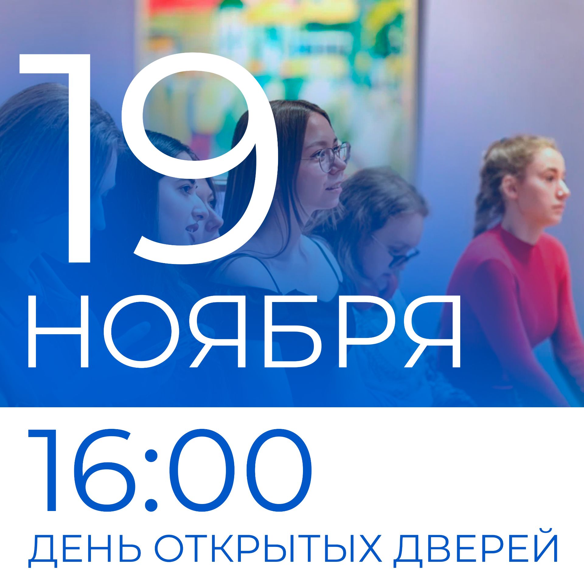 Дни открытых дверей | фото №1 Дни открытых дверей | фото №1