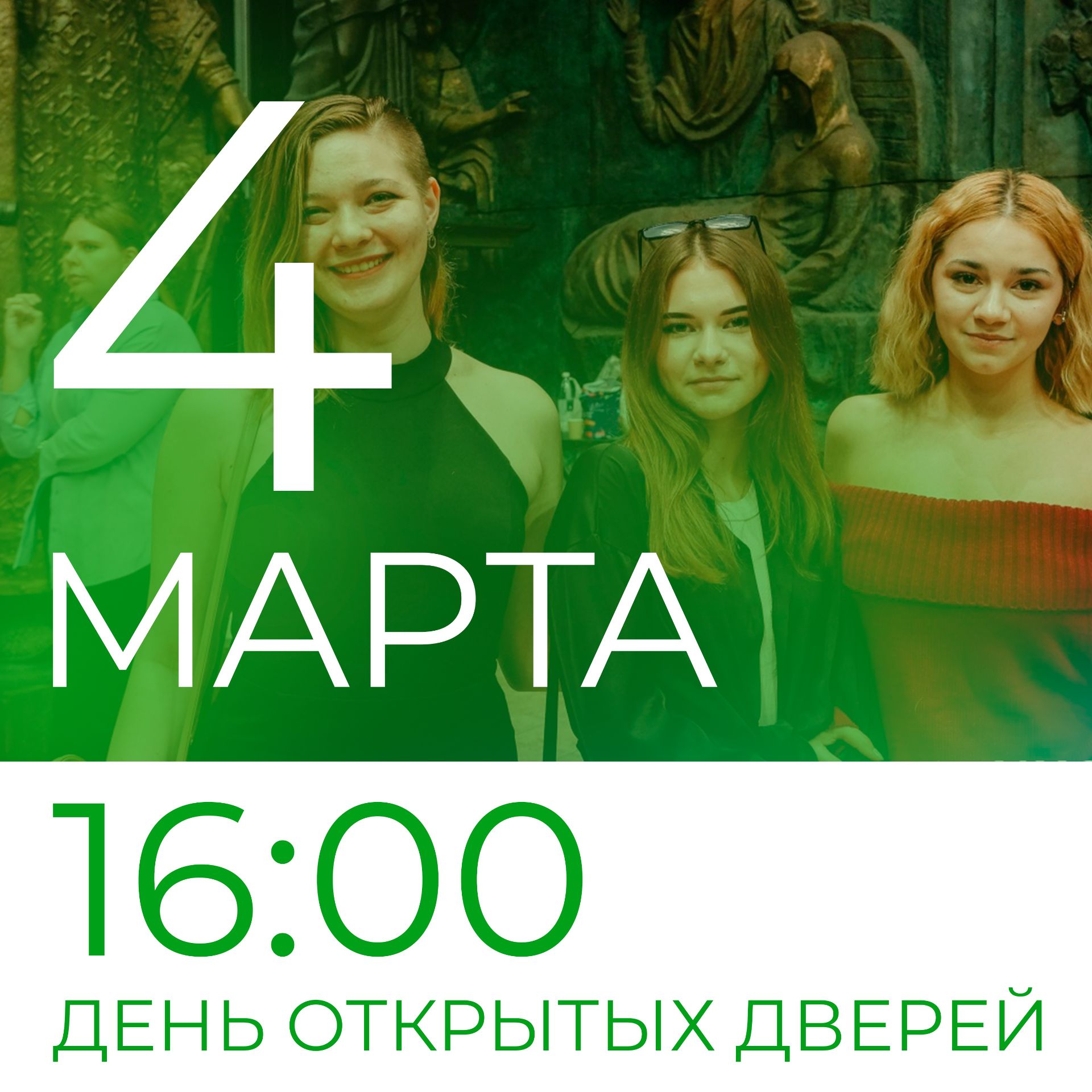 Дни открытых дверей | фото №3 Дни открытых дверей | фото №3