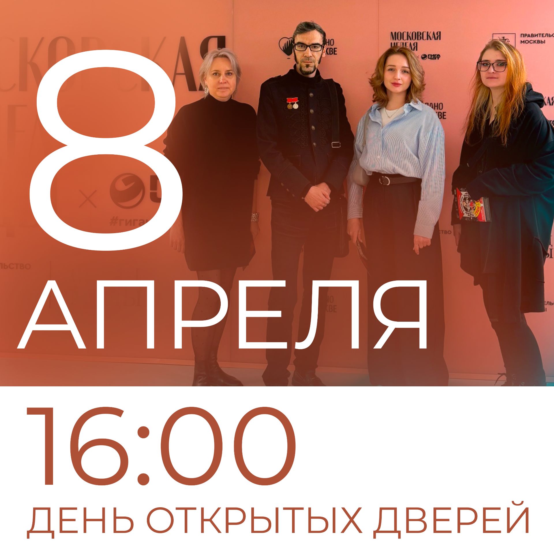 Дни открытых дверей | фото №4 Дни открытых дверей | фото №4