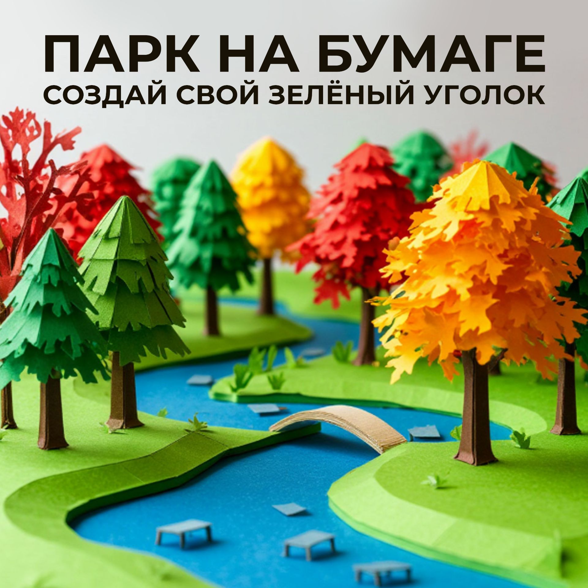 Субботы московского школьника | фото №4