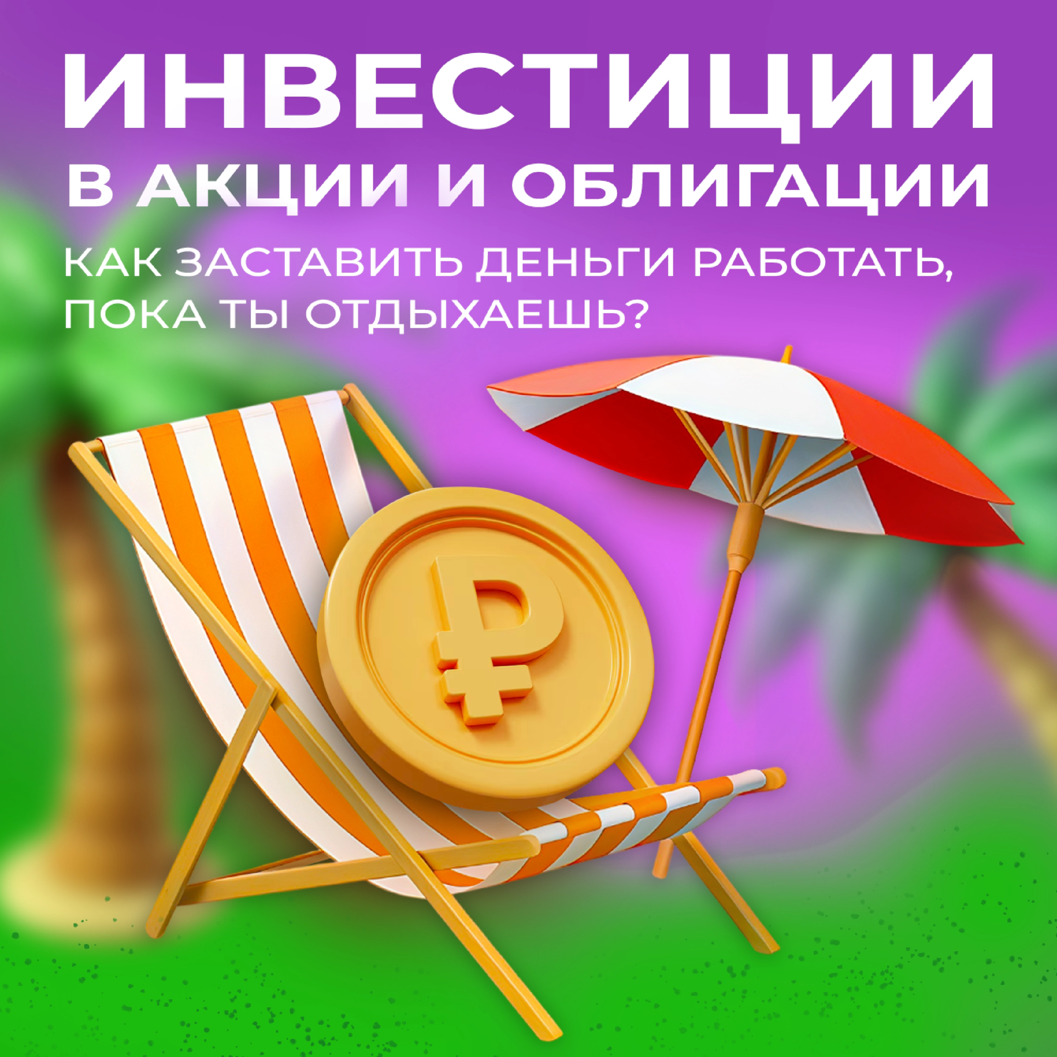 Субботы московского школьника | фото №3