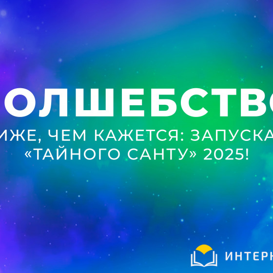 Новости и события | фото №4