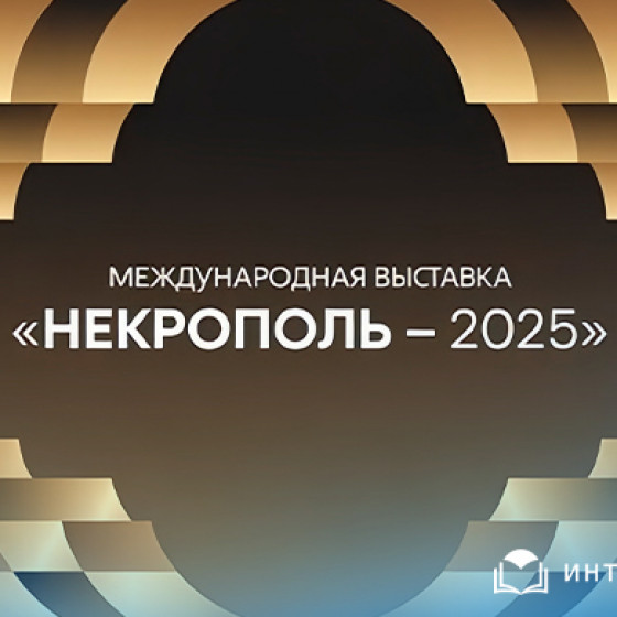 Новости и события | фото №