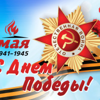 Новости и события | фото №