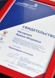 Достижения и награды | Интерколледж | фото №49